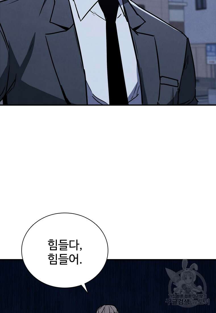 샤크 와이번 11화 120