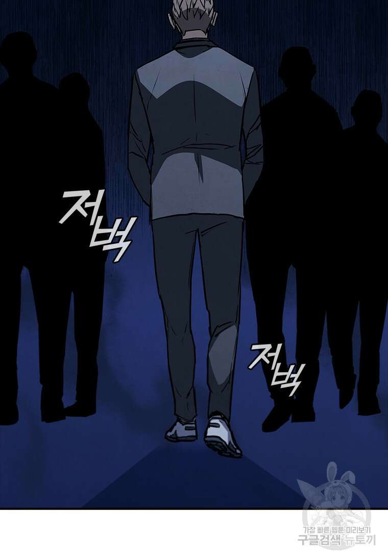 샤크 와이번 11화 121