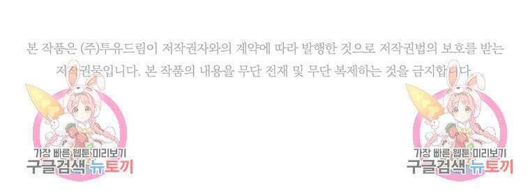 샤크 와이번 11화 123