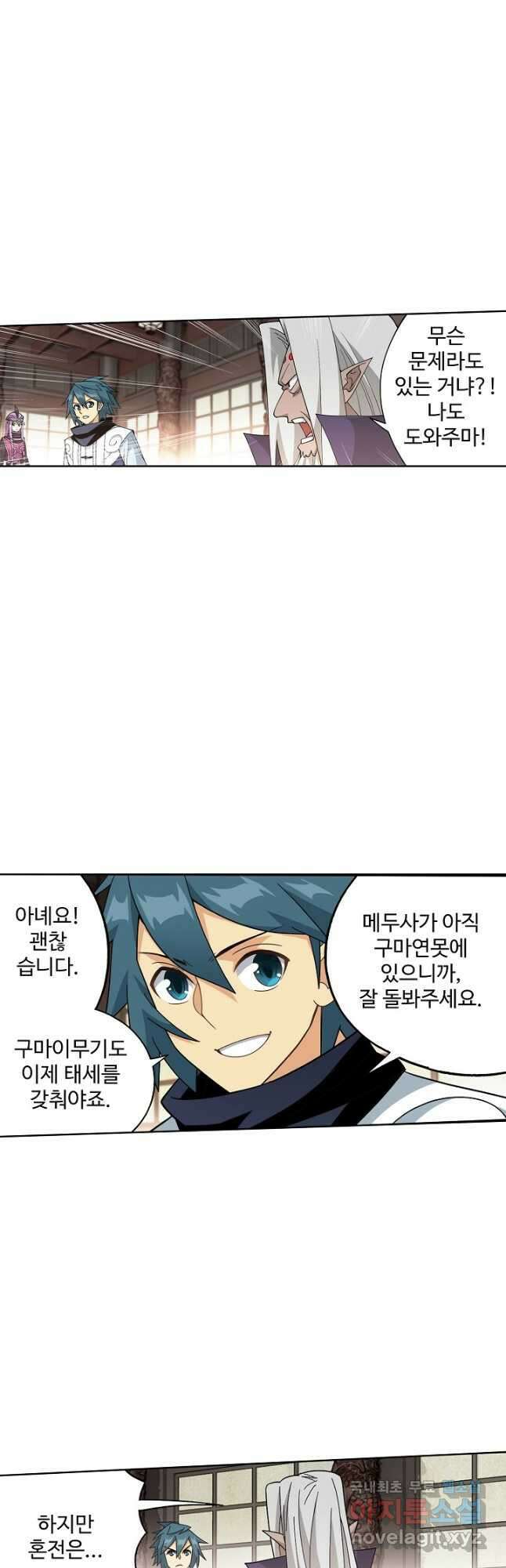 투파창궁 531화 2