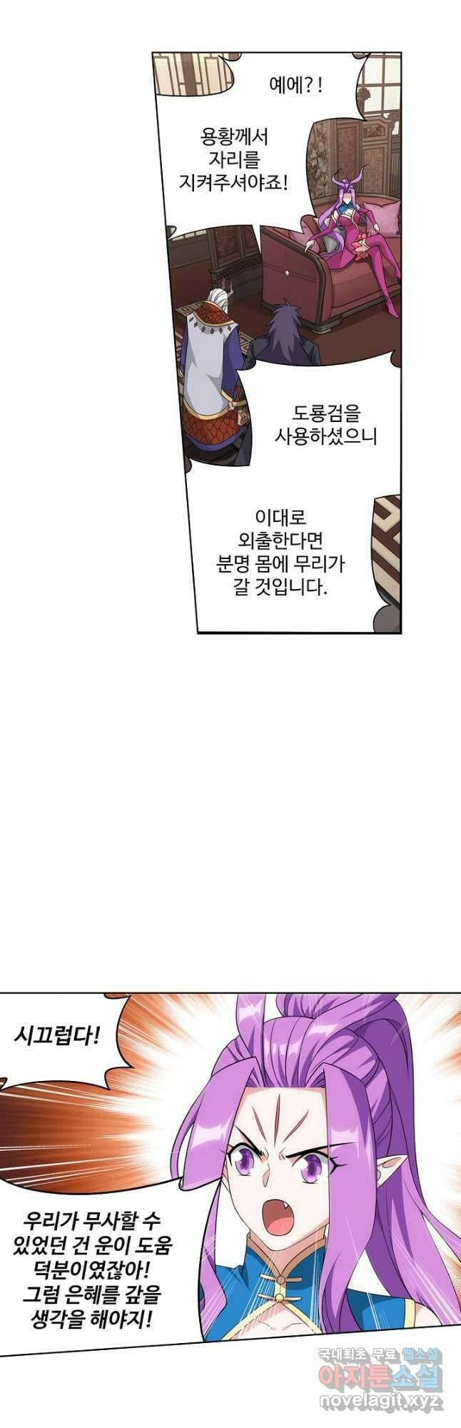투파창궁 531화 4