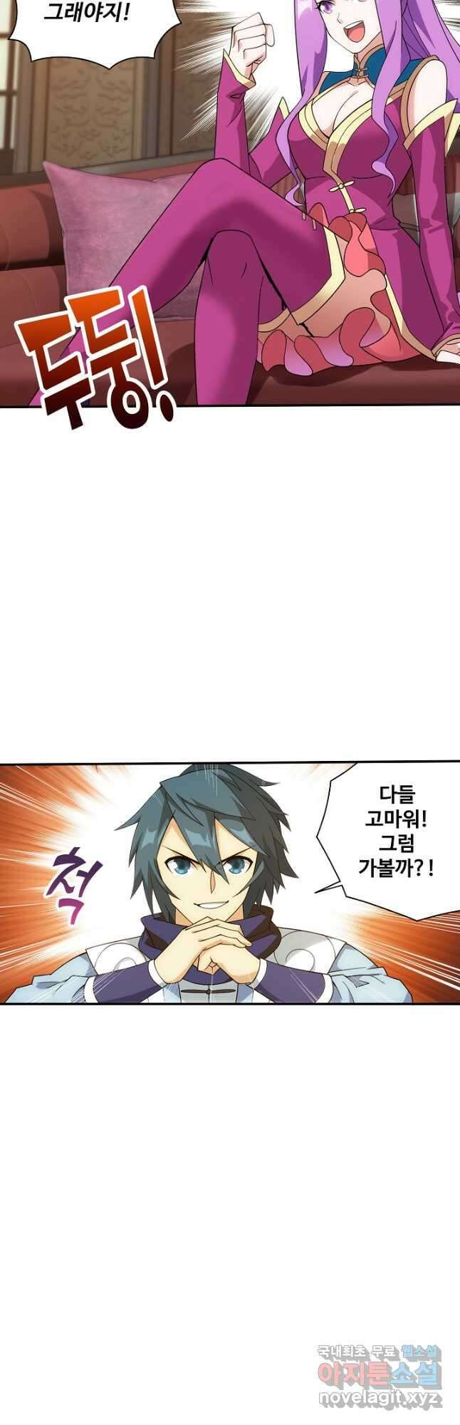투파창궁 531화 7