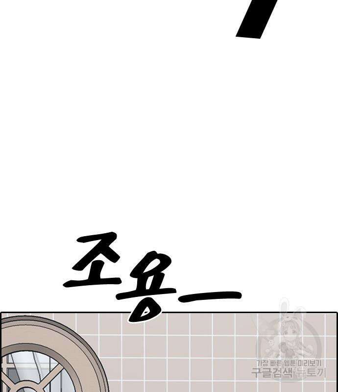 프리드로우 502화 4