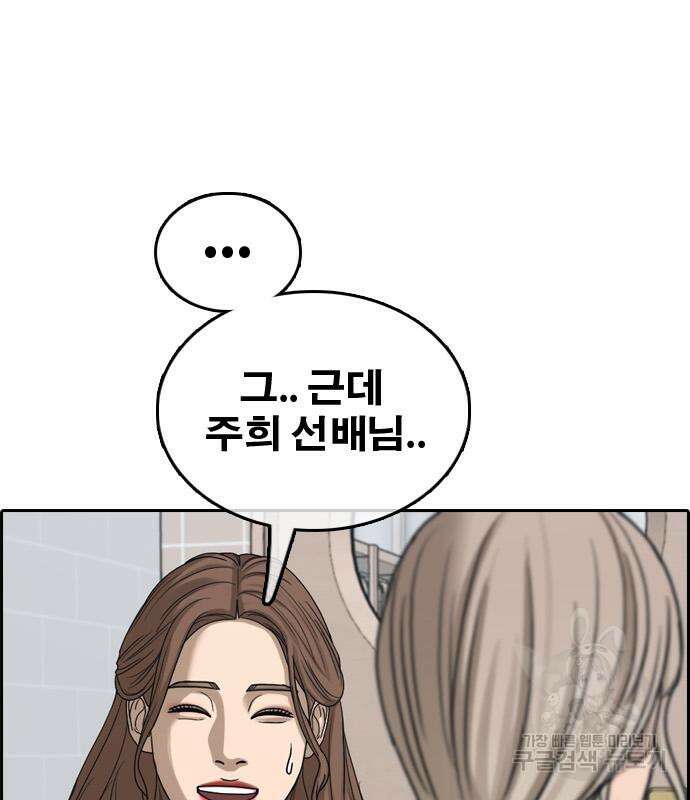 프리드로우 502화 6
