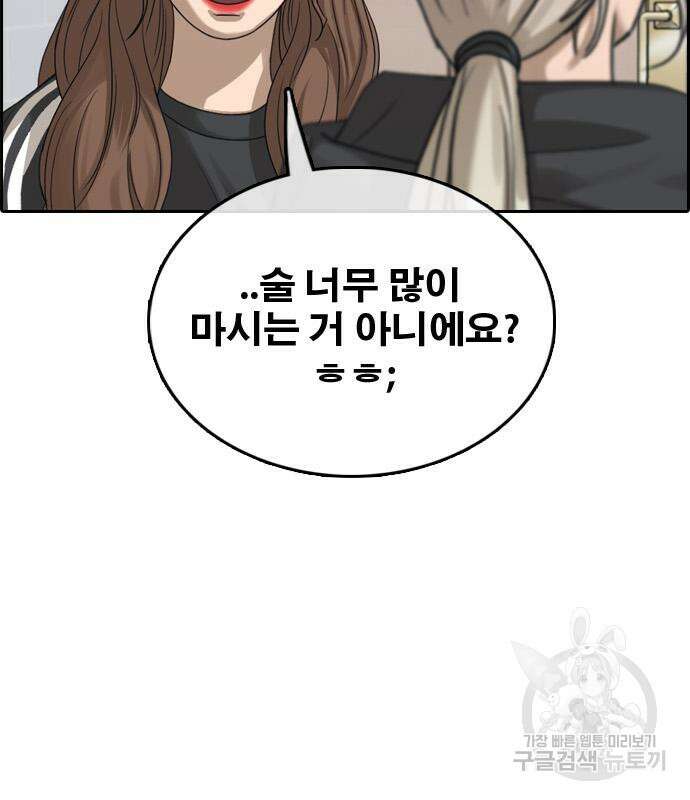 프리드로우 502화 7