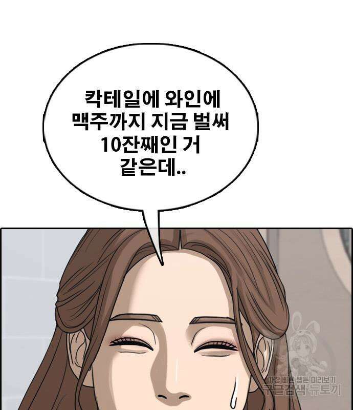 프리드로우 502화 8