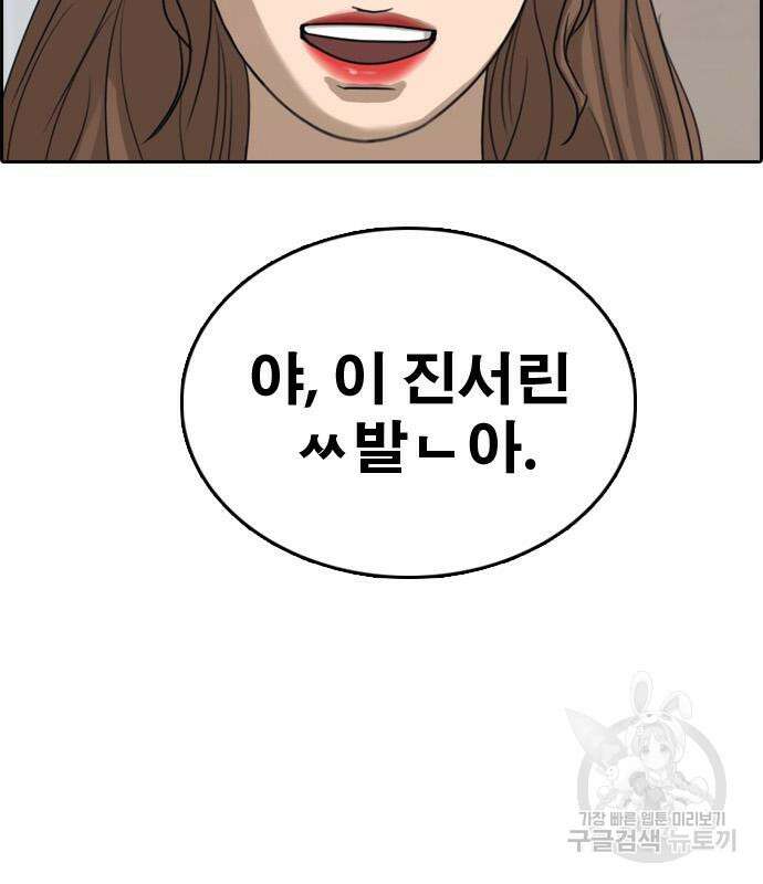 프리드로우 502화 9
