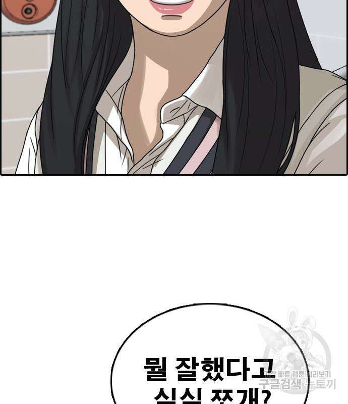 프리드로우 502화 11