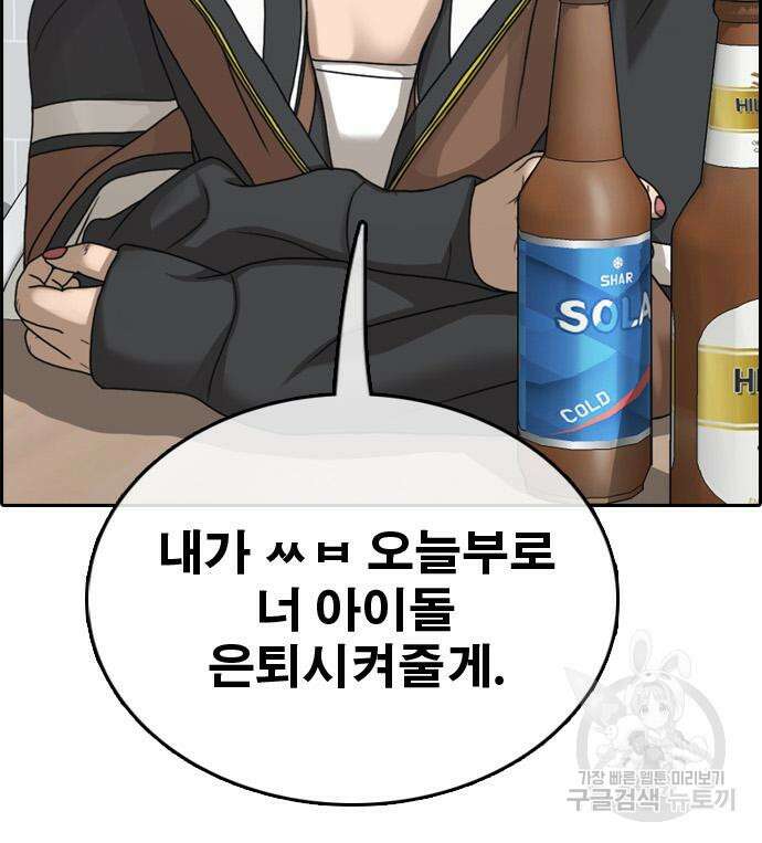 프리드로우 502화 13