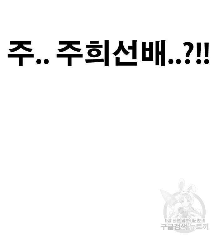 프리드로우 502화 14