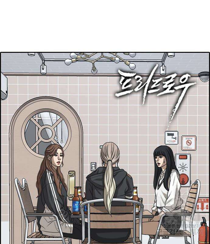 프리드로우 502화 15