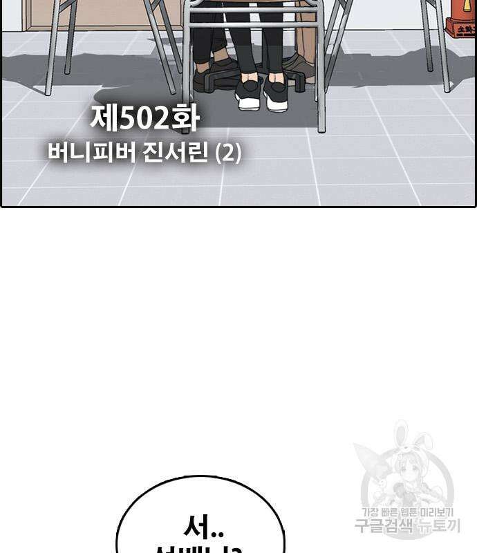 프리드로우 502화 16