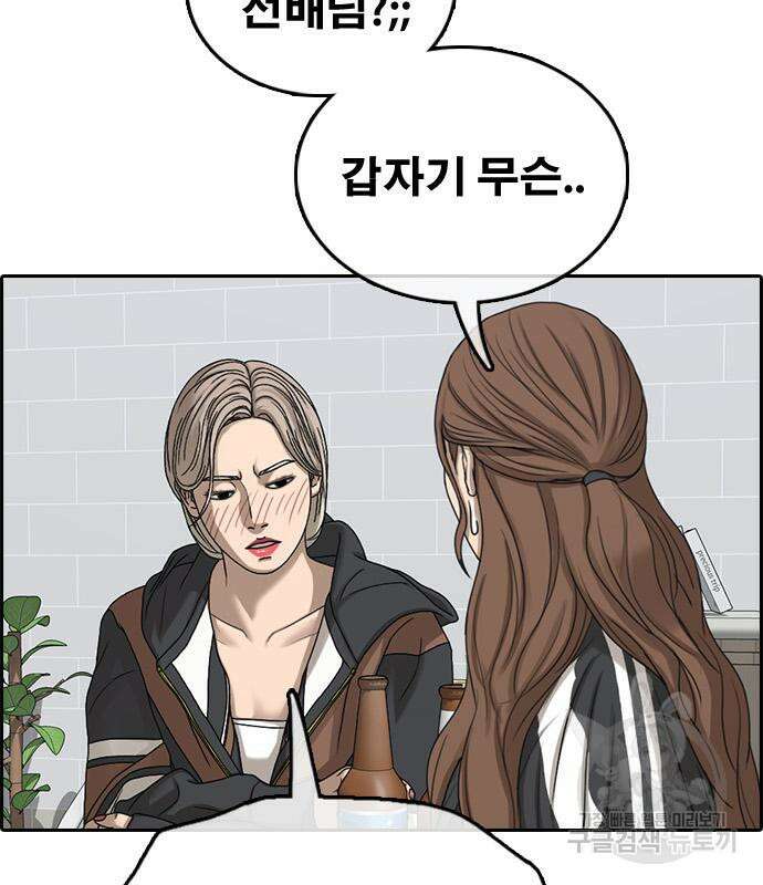프리드로우 502화 17