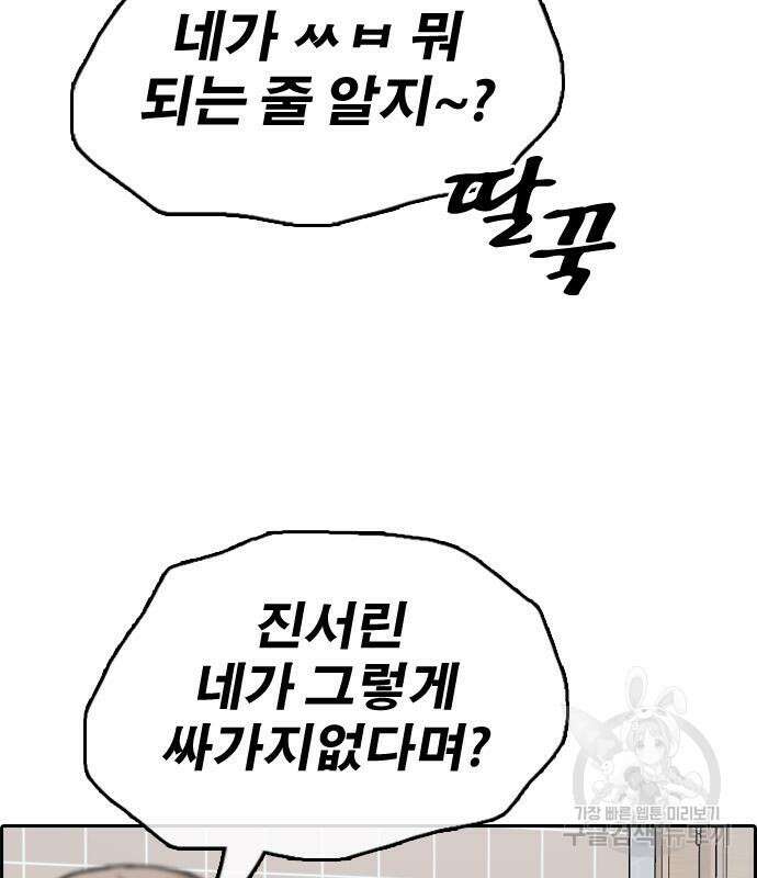 프리드로우 502화 18