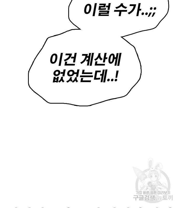 프리드로우 502화 20