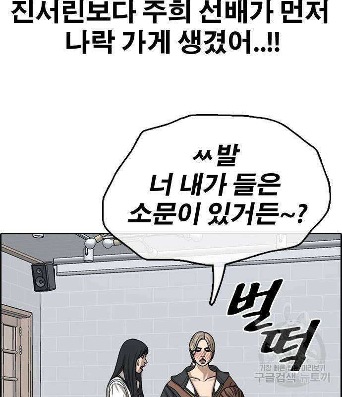 프리드로우 502화 21