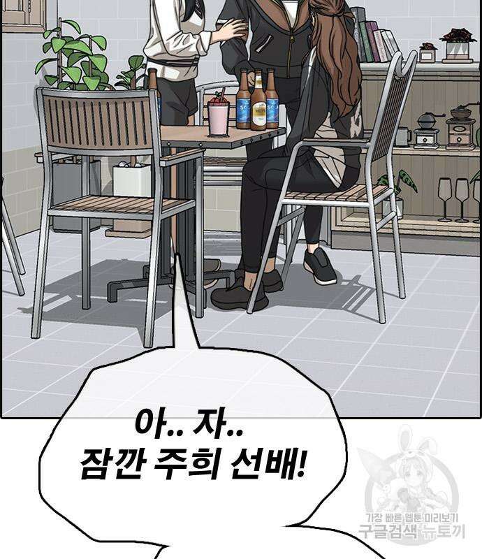 프리드로우 502화 22