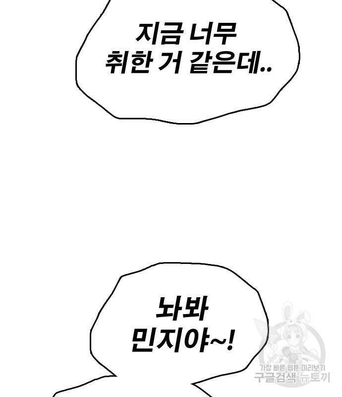 프리드로우 502화 23