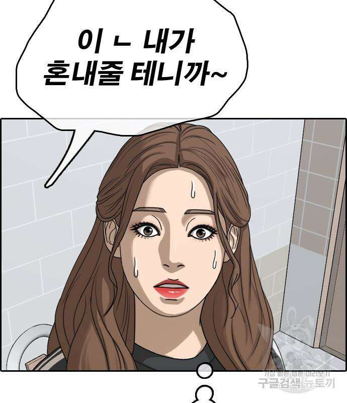 프리드로우 502화 24