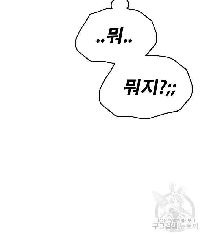 프리드로우 502화 25