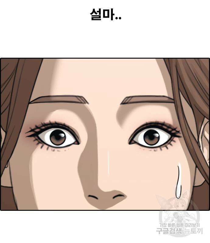 프리드로우 502화 26