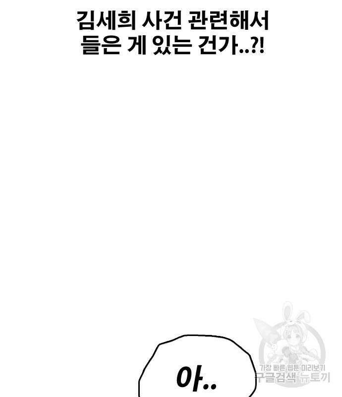 프리드로우 502화 27