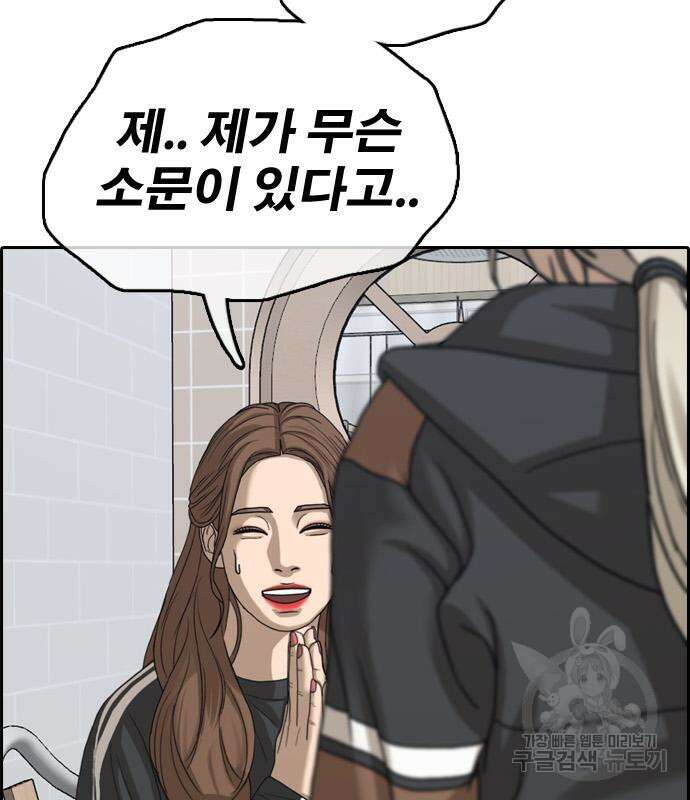 프리드로우 502화 28
