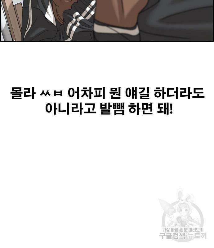 프리드로우 502화 29