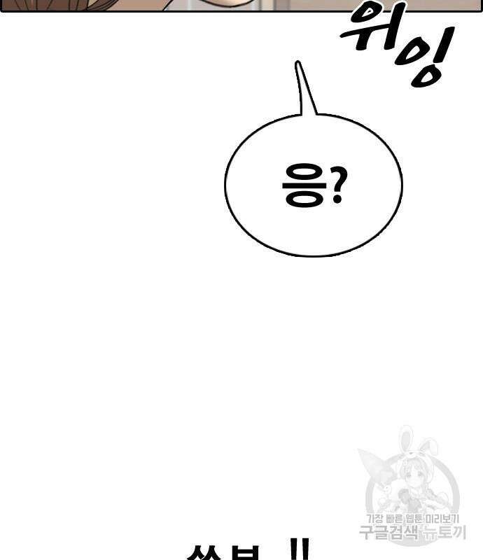 프리드로우 502화 31