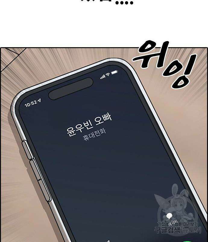 프리드로우 502화 32
