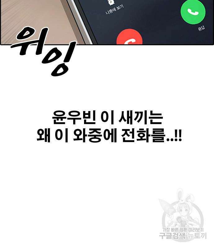 프리드로우 502화 33