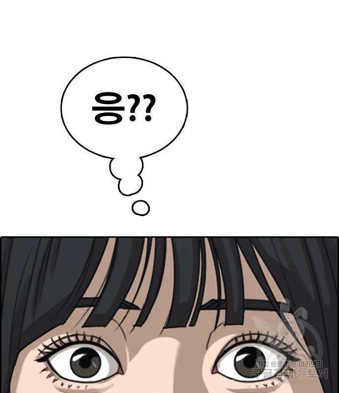 프리드로우 502화 34