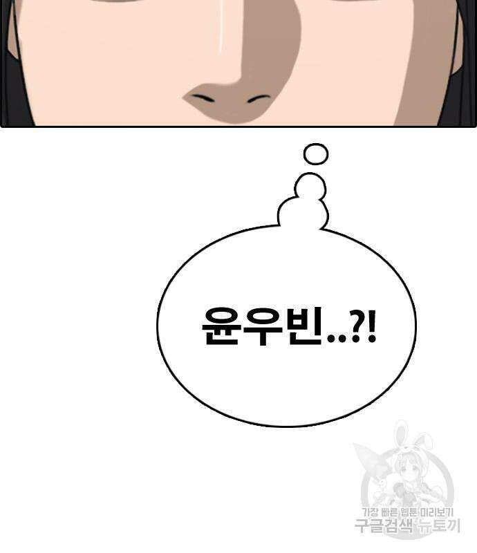 프리드로우 502화 35