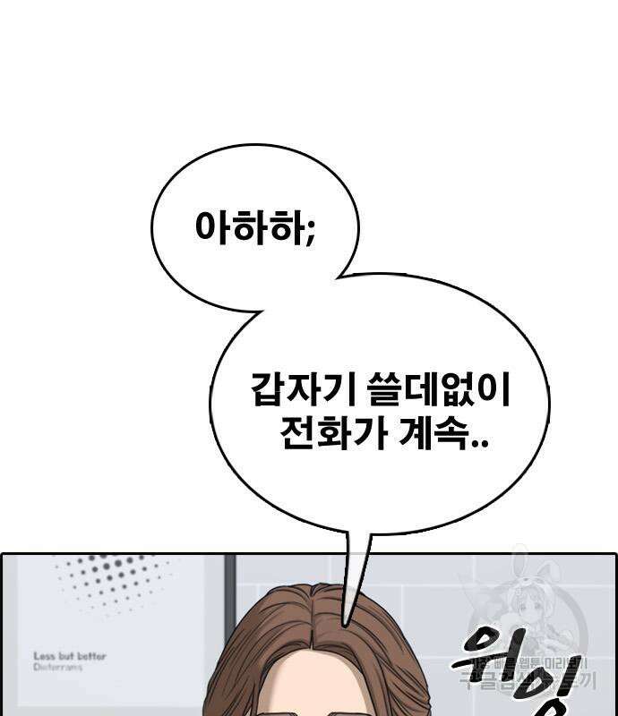 프리드로우 502화 36