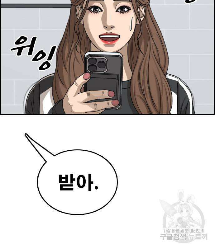 프리드로우 502화 37