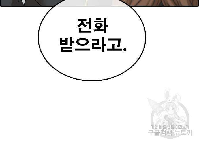 프리드로우 502화 40