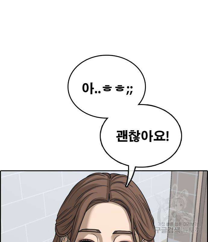 프리드로우 502화 41