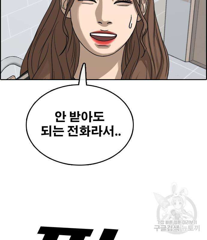 프리드로우 502화 42