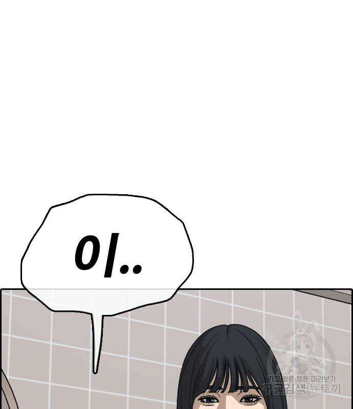 프리드로우 502화 45