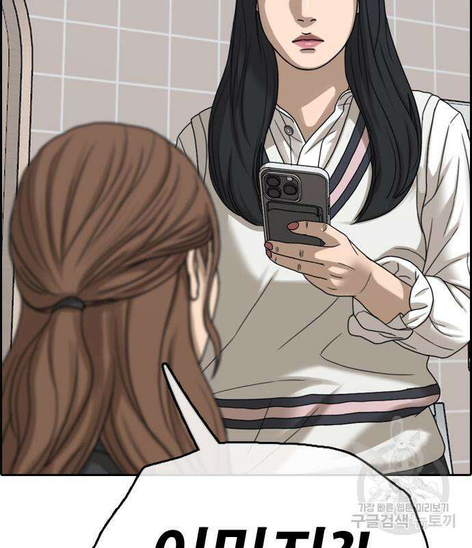 프리드로우 502화 46