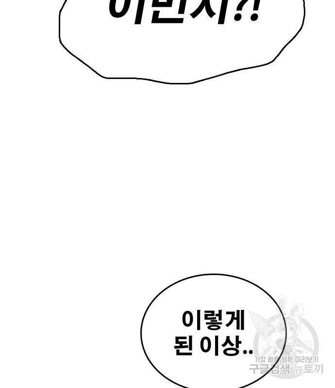 프리드로우 502화 47