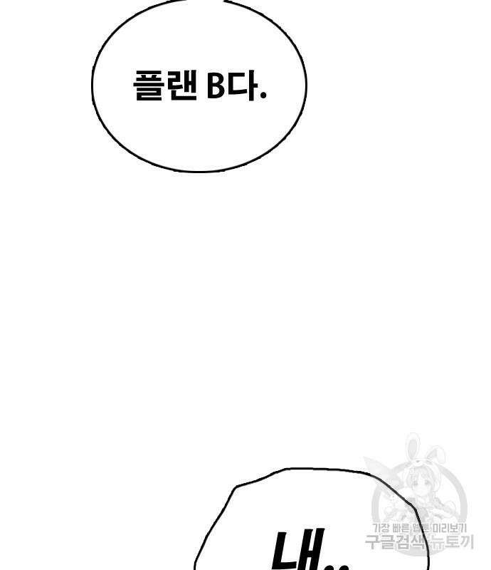 프리드로우 502화 49