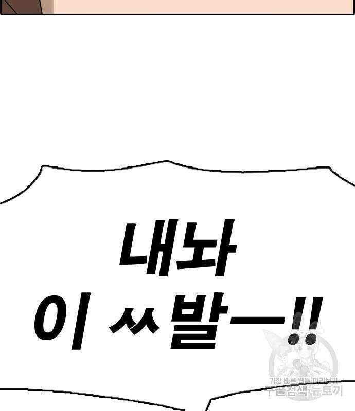 프리드로우 502화 51