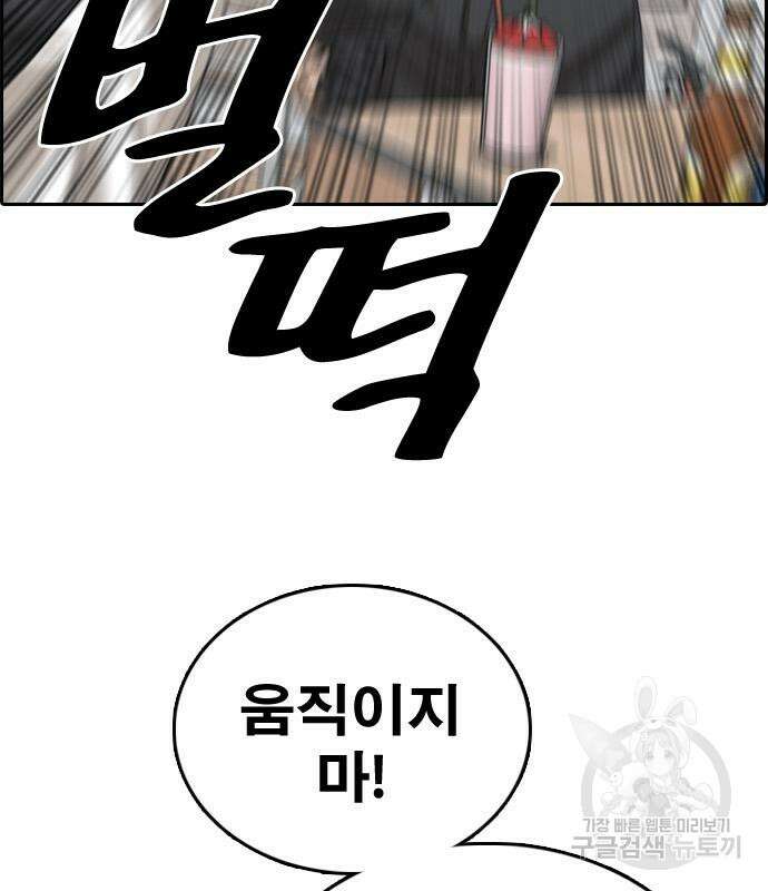 프리드로우 502화 53