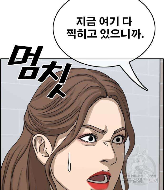 프리드로우 502화 54