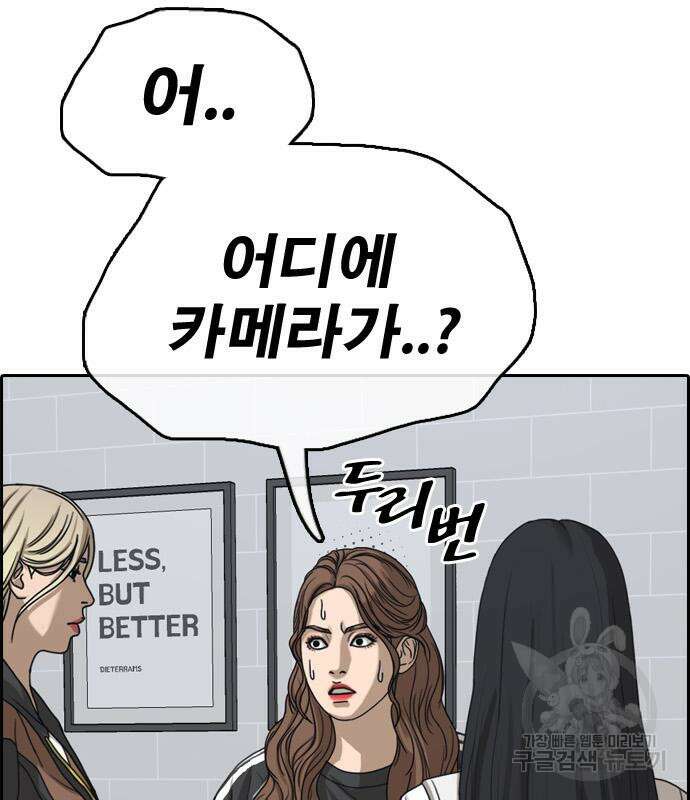 프리드로우 502화 56