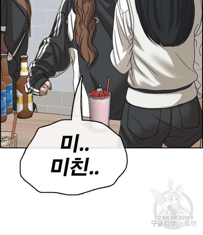 프리드로우 502화 57