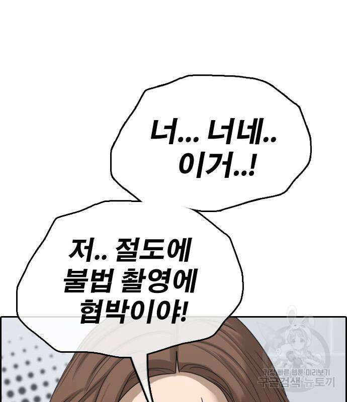 프리드로우 502화 58