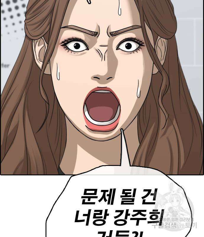 프리드로우 502화 59