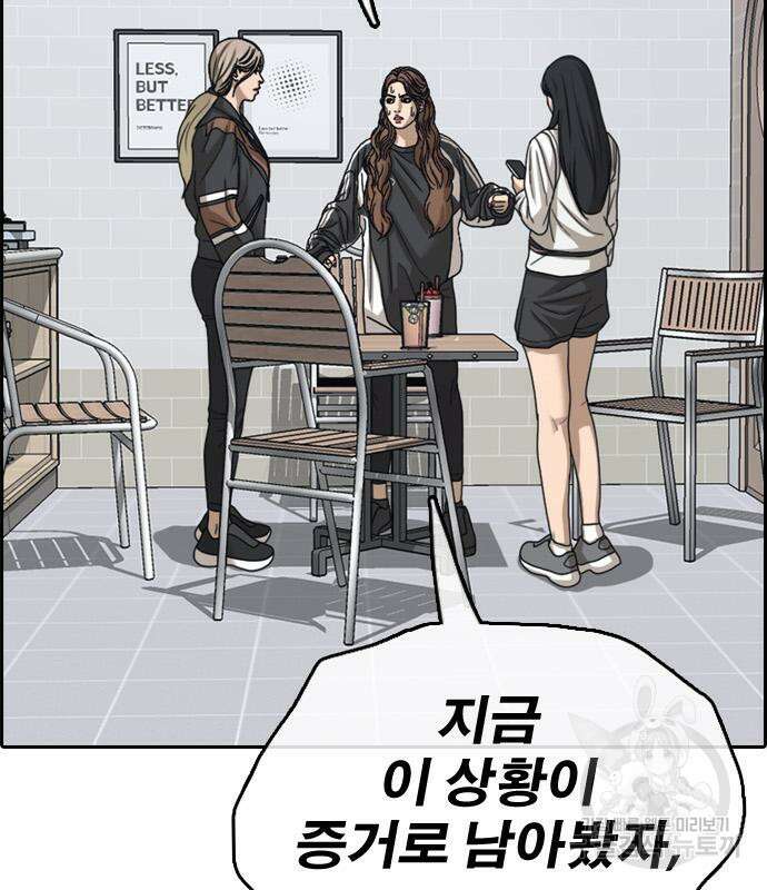 프리드로우 502화 61